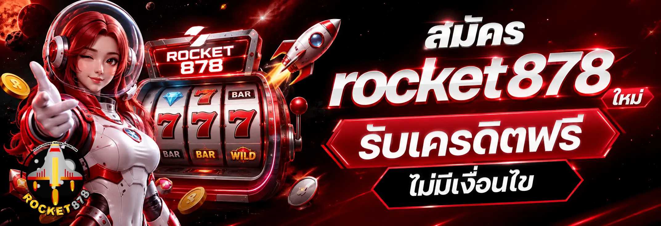 สมัคร rocket878